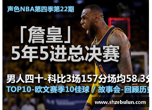 必博bibo新浪微博热议：NBA赛季大揭秘，球迷独家看点盘点