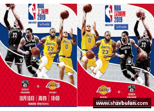 bibo必博官方网站深圳NBA中国赛门票信息及购买指南 - 副本